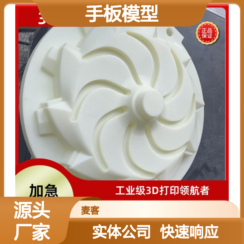 光固化3D打印手板模型 多材质快速成型 工业高精度零件加工 杭 州工厂