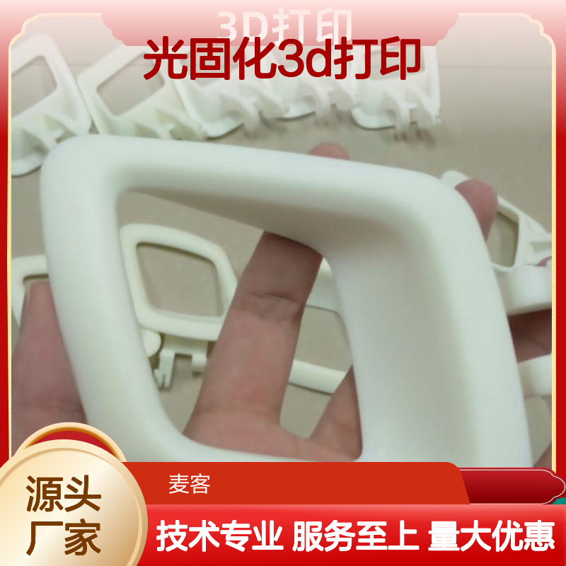 光固化3D打印设备 大尺寸多材质 出货快速 精度高准