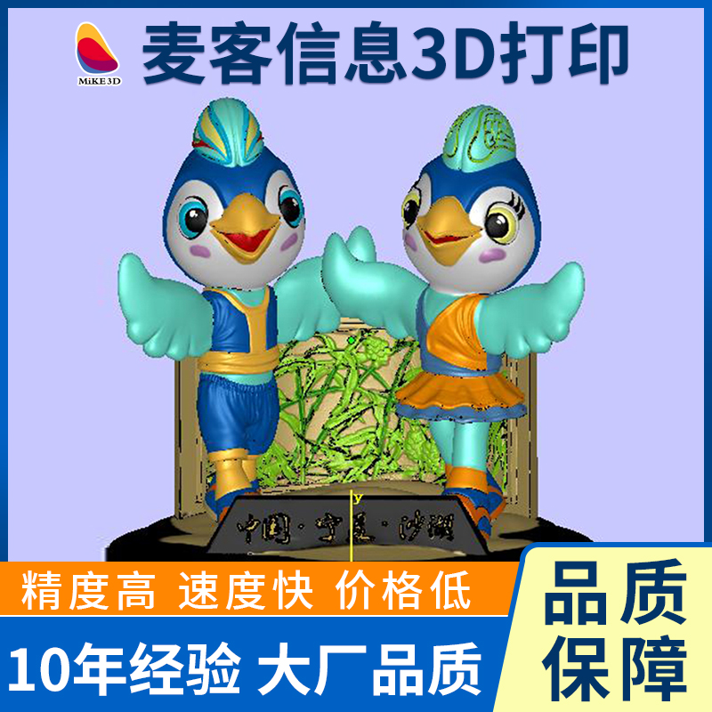 3D打印零件加工 复杂异形件 速度快 精度高 10余年经验 苏 州麦客信息