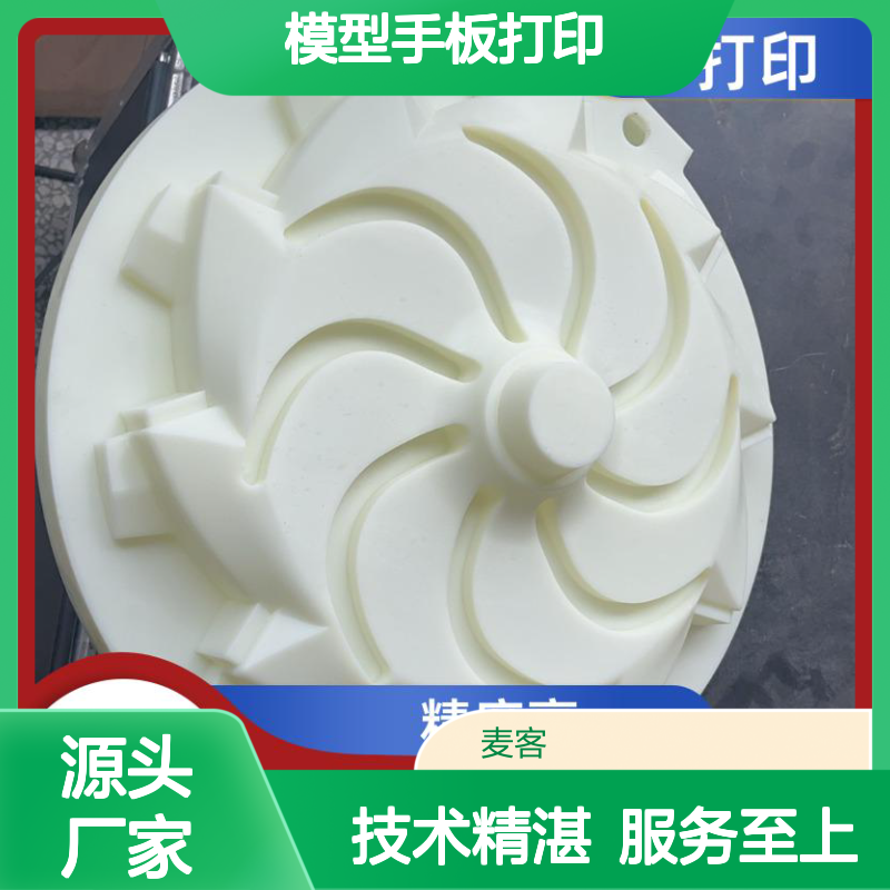 3D打印加工厂 模型手板 小批量高精度打印 快速交付