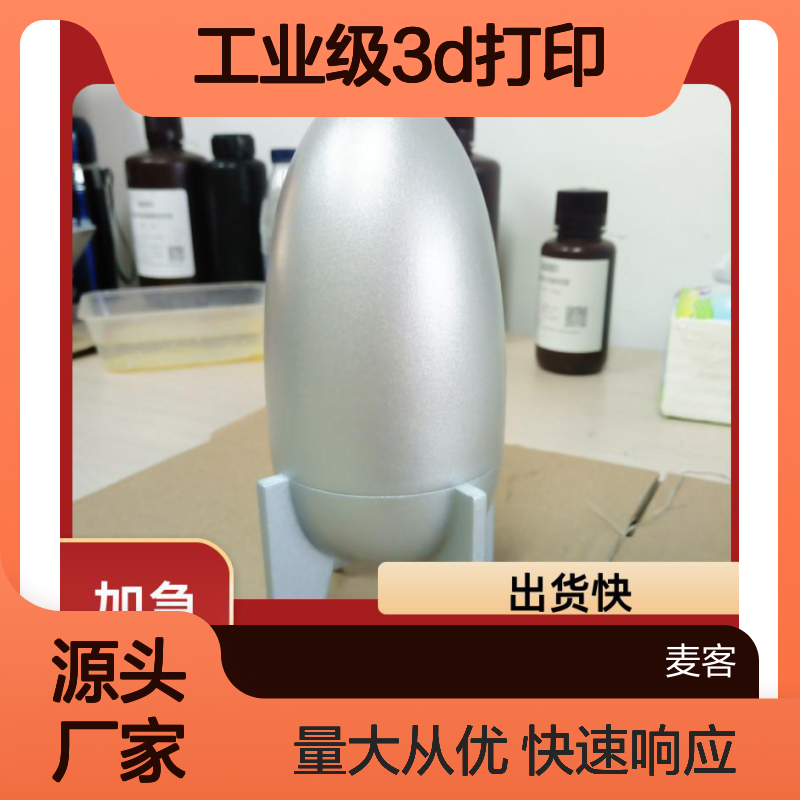 南 京工业级3D打印服务 快速成型 多材质可选 高精度三维建模 支持定制