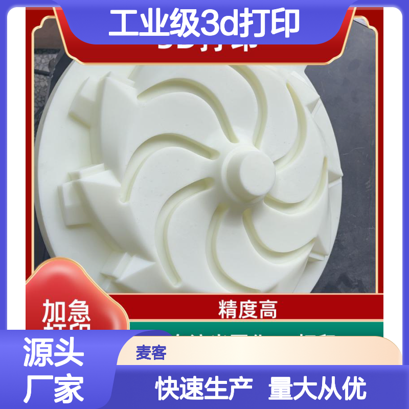 工业级3D打印服务 快速生产模型手板 高精度大尺寸 宁 波工厂 支持定制