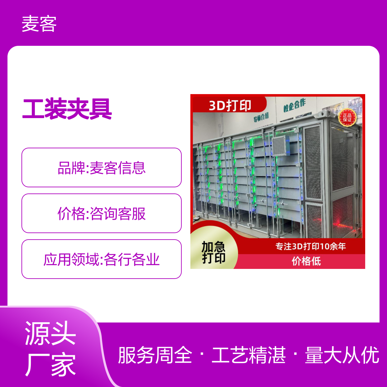 光固化3D打印工装夹具 出货快速 大尺寸成型 一站式服务