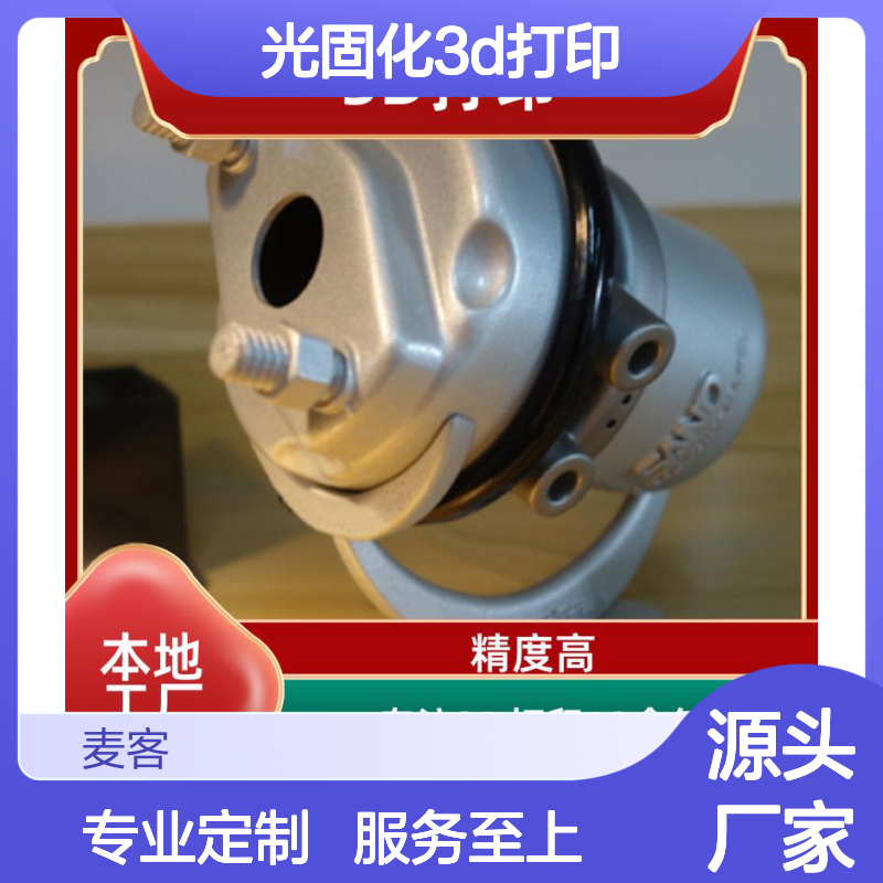 光固化3D打印服务 模型手板定制 行业低价 快速交付