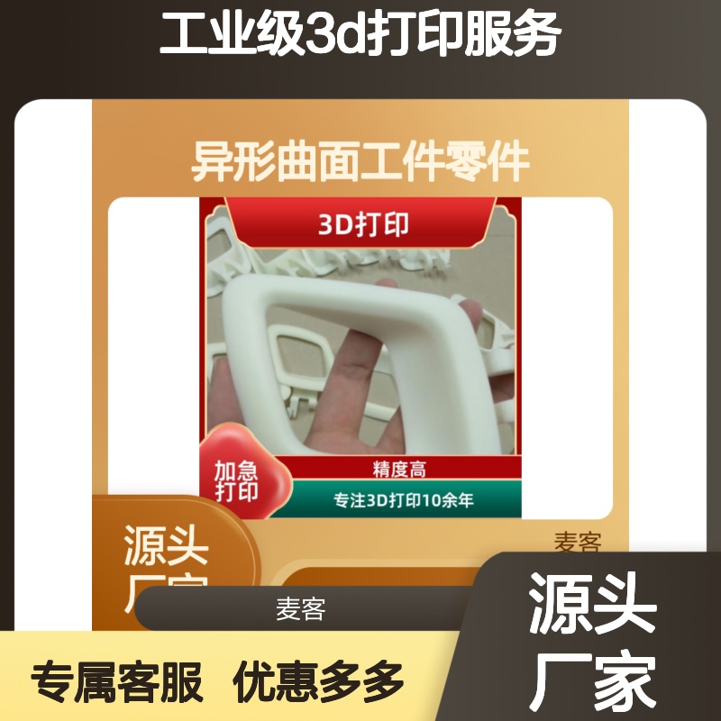 工 精度超高 材质多样 按需定制 快速交付 服务至上