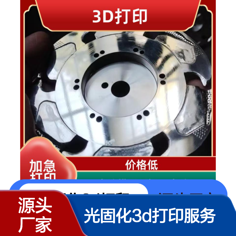 光固化3D打印服务 工业级打印快速交付 模型手板