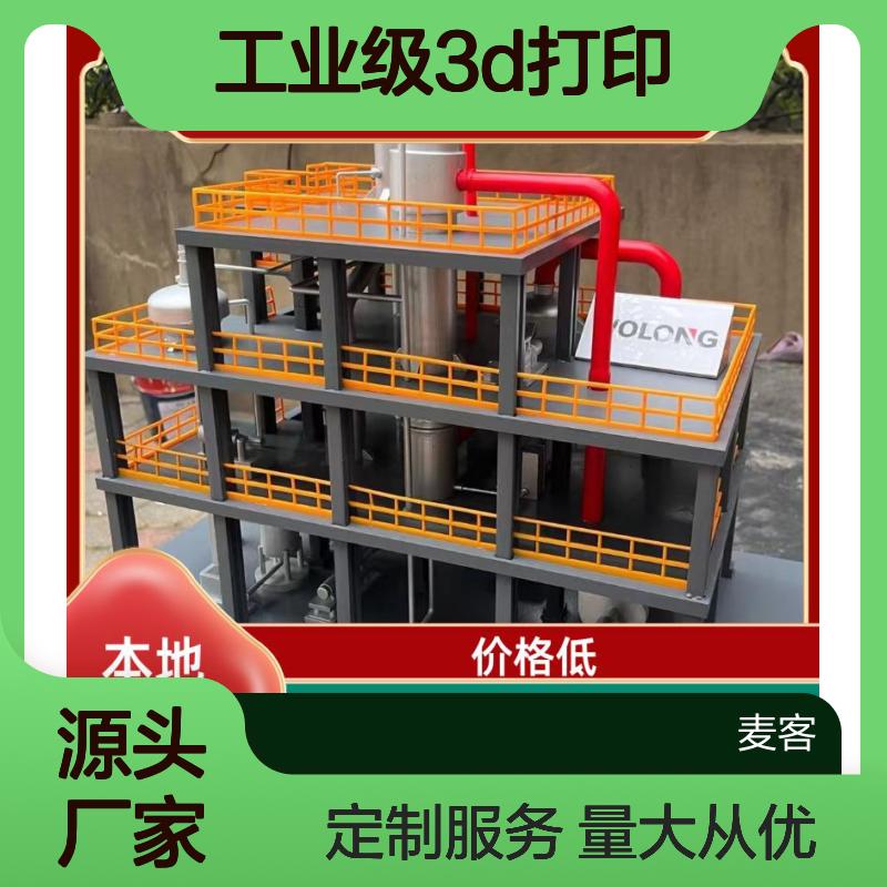 工业级3D打印手板模型 出货快捷 精度高度 流程全覆盖