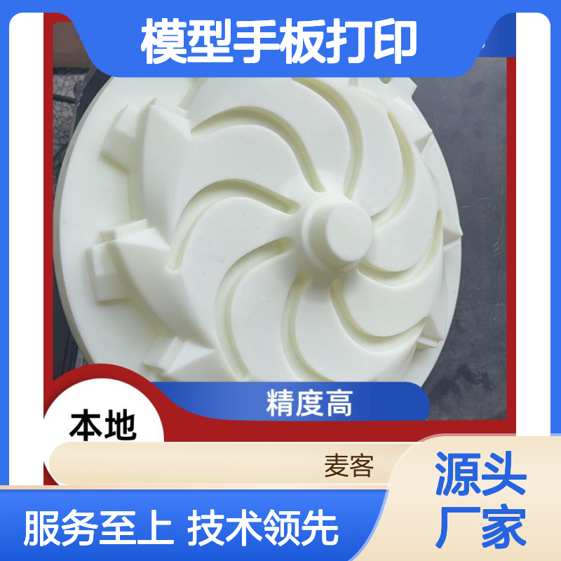 3D打印模型手板 小批量生产 快速交付 一站式服务