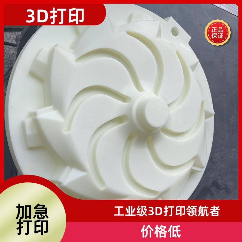 工业零件手板3D打印 高精度快速交付 一站式服务