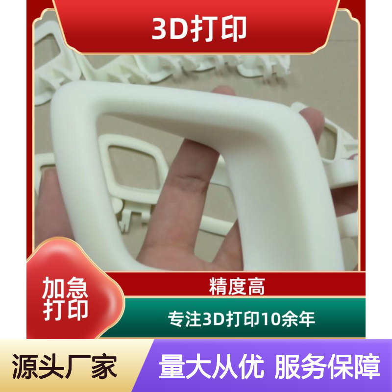3D打印定制设备模型 逆向工程服务 快速交付 免费加急