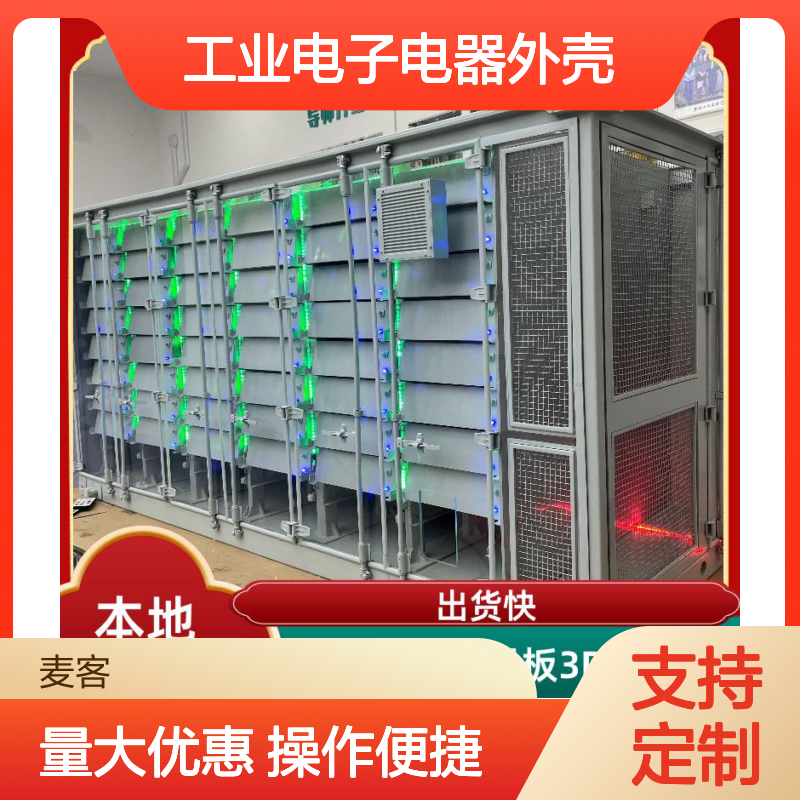 工业电子电器外壳3D打印服务 出货快速 按需定制