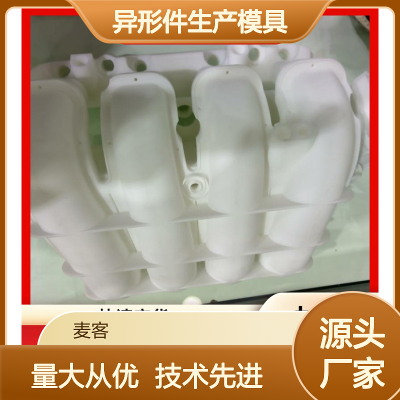 工业级3D打印异形件模具 快速交货 多材质选 一站式服
