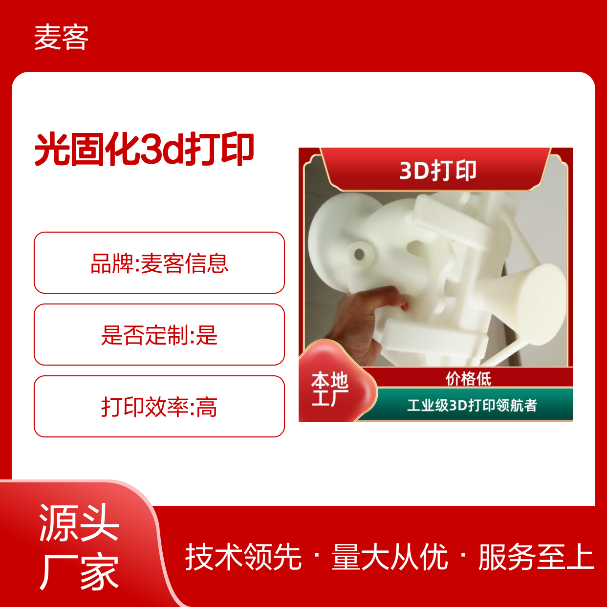 光固化3D打印服务 树脂尼龙材质 工业级别 按需定制