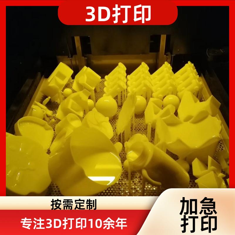 麦客信息北 京工厂 工业级3D打印服务 汽车工装夹具定制 快速模具