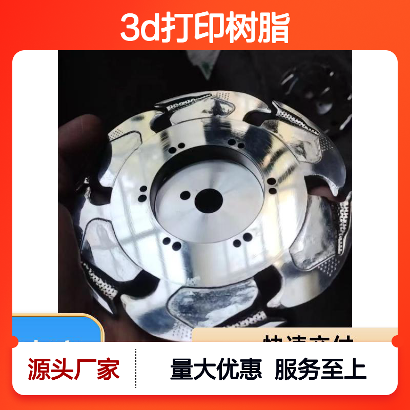 麦客工业级3D打印树脂,快速成型精度高 定制服务