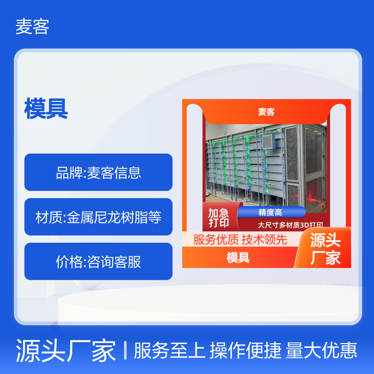 3D打印工业件模具 高精度大尺寸快速成型服务