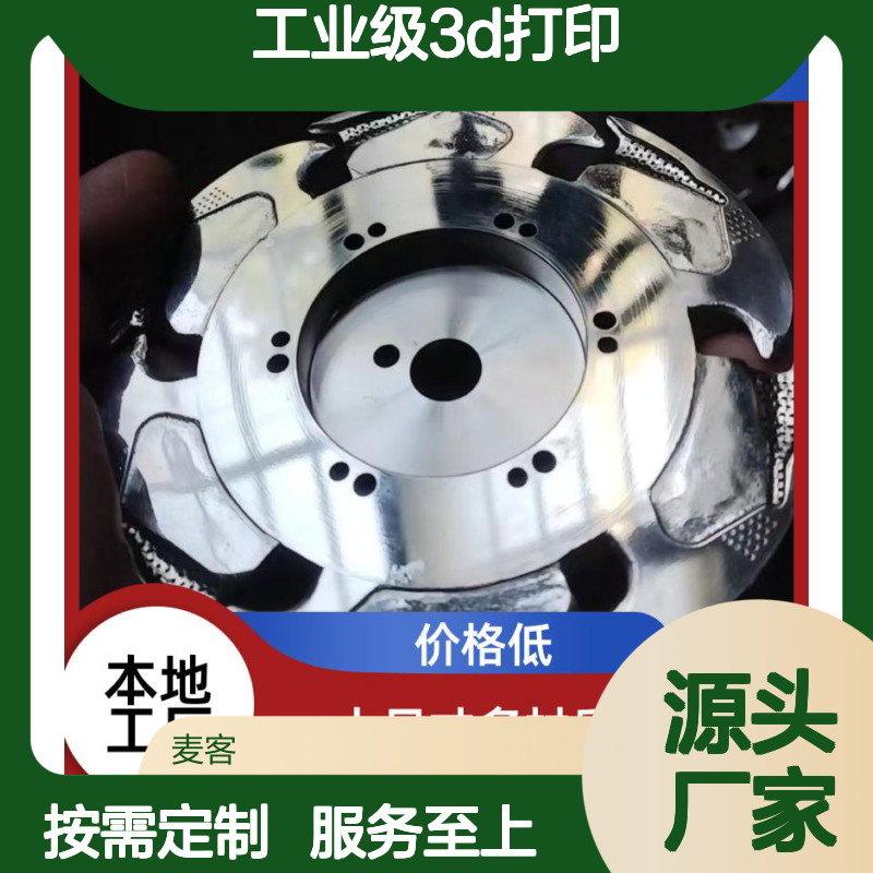 工业级3D打印服务 模具随形水路打印 灵活定制