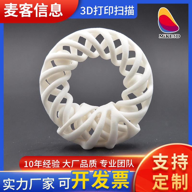 南 京麦客信息3D工厂 3d打印代打服务 模型金属建模尼龙树脂打样建模