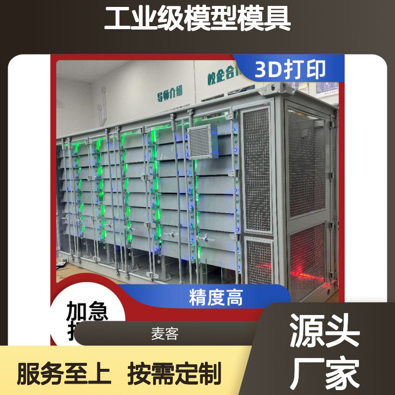 工业级3D打印模型模具异形件 灵活定制 应用广泛
