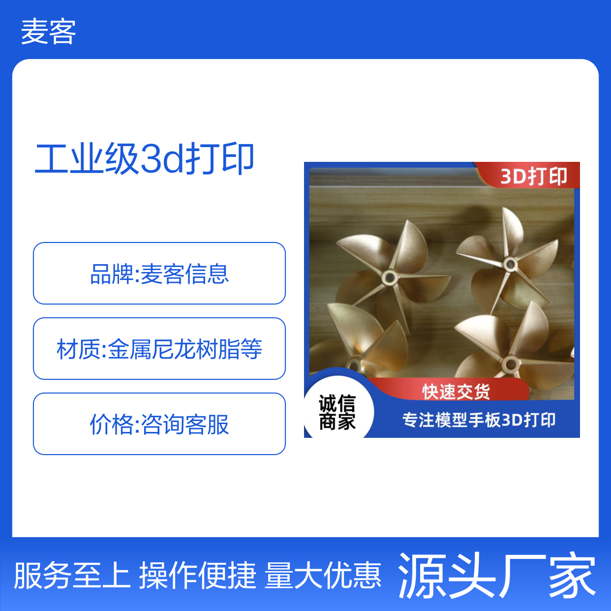 工业级3D打印服务 模型手板高精度 快速交付 品质保证