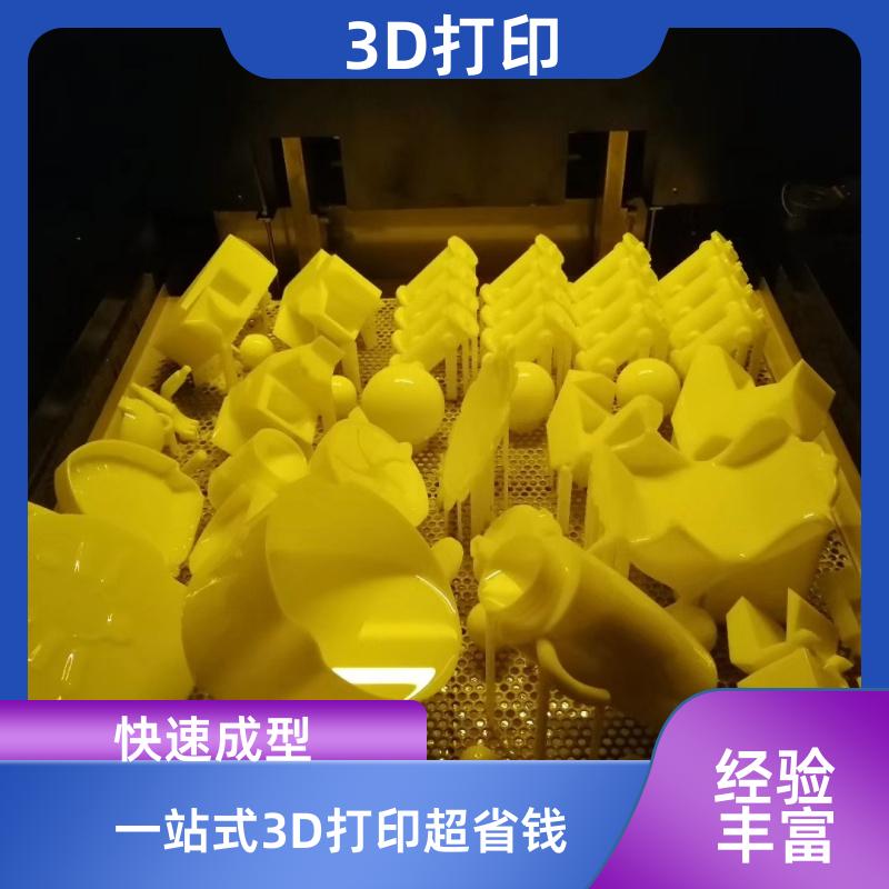手板原型电子外壳 3D打印工业级服务 灵活定制