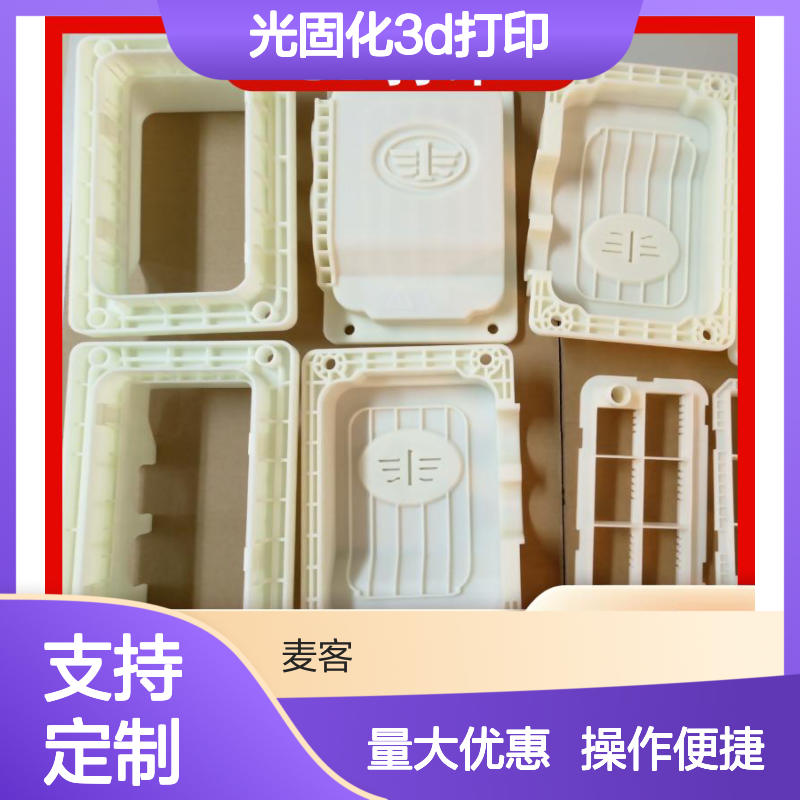 光固化3D打印服务 航空零件轻量化定制 快速交付