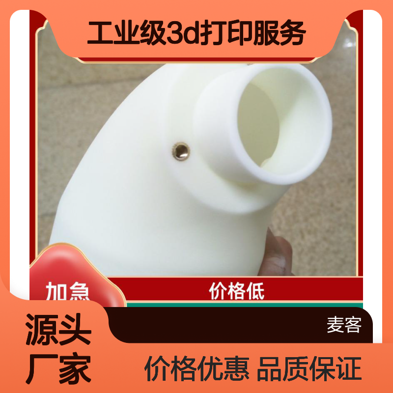 南 京工业级3D打印服务 高精度手板模型 制作建模设计扫描批量上色