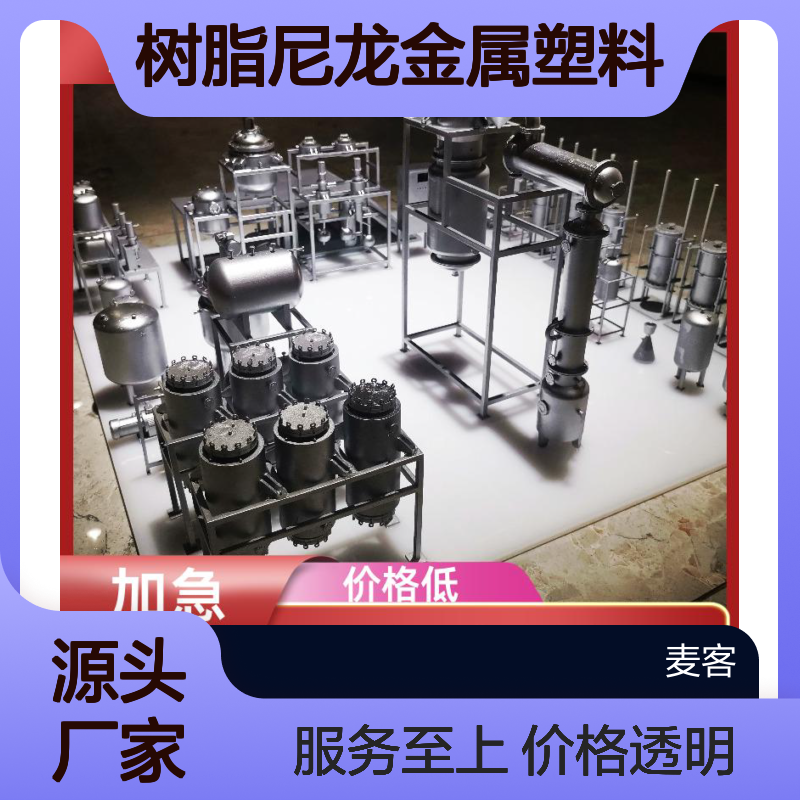 光固化3D打印 树脂尼龙金属 南 京工厂 高精度光敏耗材 来图来样定制