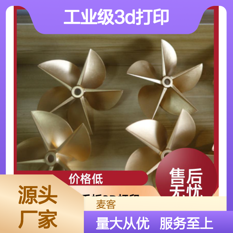 工业级3D打印服务 小批量备件定制 快速交付 实体公司