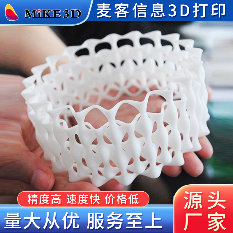 南 京麦客信息 3D打印 实体厂商 直发 品质优良 快速发货 高精度 大尺寸