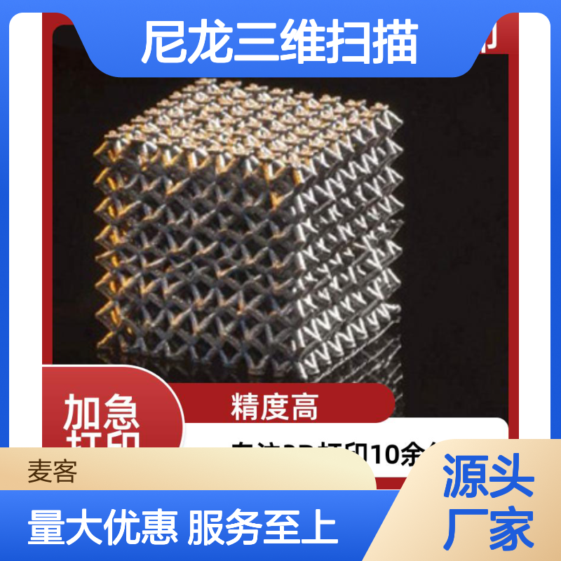 3D打印定制 工业产品零配件 树脂尼龙材质 精度高