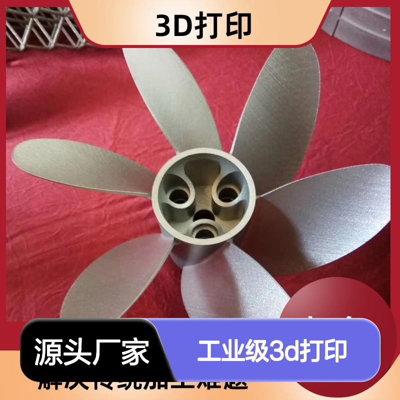 北 京麦客信息 工业级3D打印 高精度发动机零部件 快速成型 支持定制