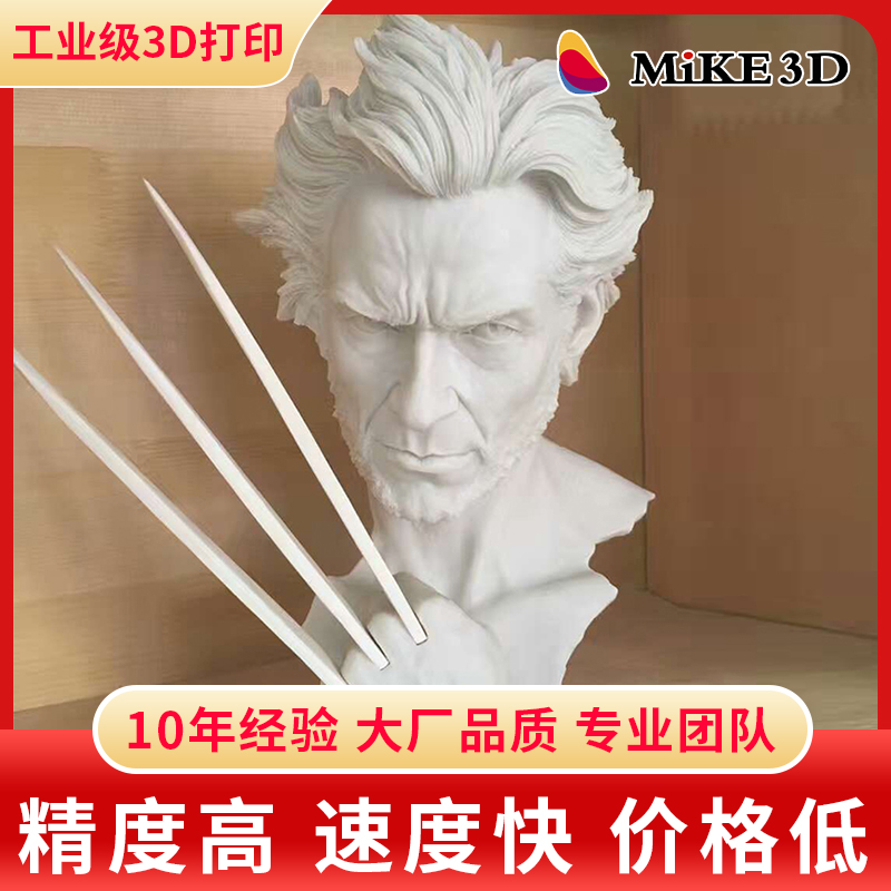 3D打印定制 手板模型工业零件 交期快 精度高 本地工厂 麦客信息苏 州