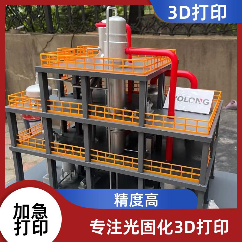 光固化3D打印 模型手板 灵活定制 快速交付 精度极高