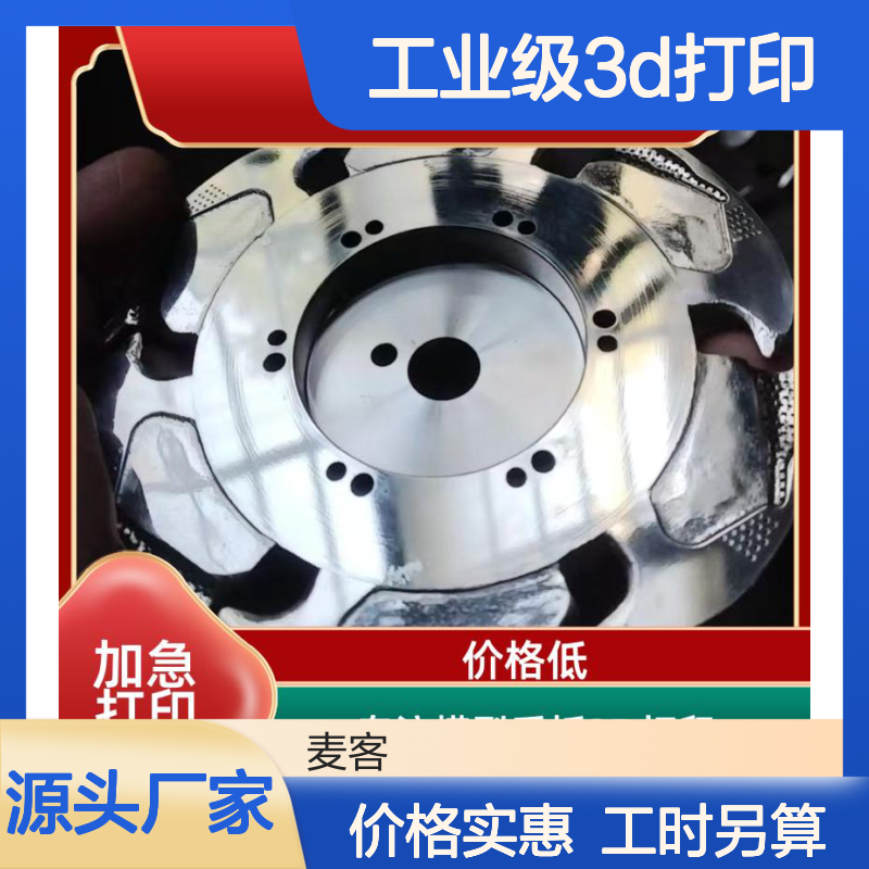 工业级3D打印服务 复杂异形结构定制 出货快捷