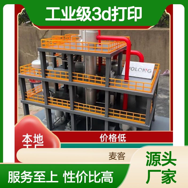 工业级3D打印服务 快速打印手板原型 个性定制