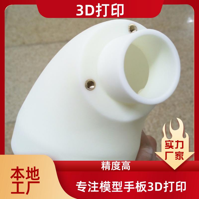 工 高精度打印 按需定制 快速发货 专业后处理 一站式服务