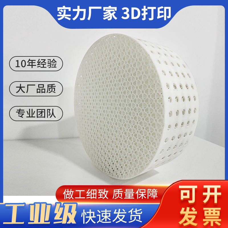 南 京麦客信息 工业级高精度大尺寸 3D打印 交期快 支持定制