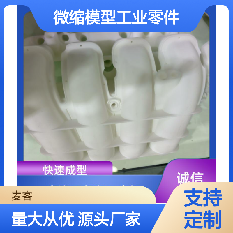 工业级3D打印服务 快速成型 免费加急 个性定制