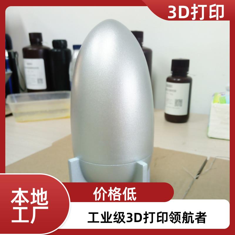 麦客信息南 京工厂 光固化3D打印服务 复杂异形件 来样定制加工