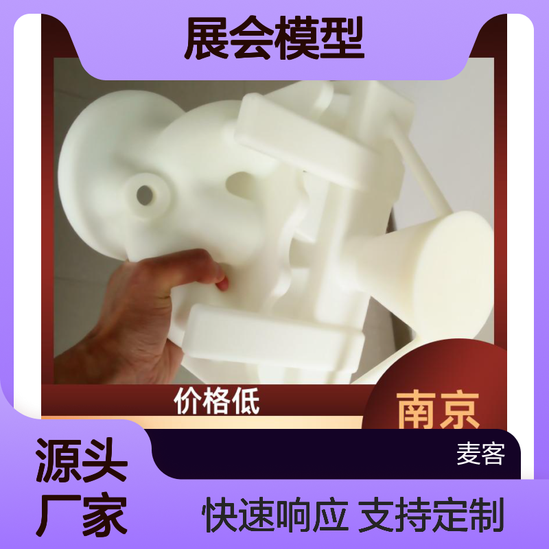 3D打印展会模型 精度高 支持多材质 快速交付 个性化强