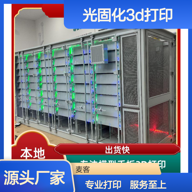 光固化3D打印服务 快速成型 按需定制 正规发票