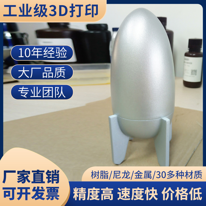 麦客信息南 京 3D打印 不锈钢合金材质 交期快 小批量加工