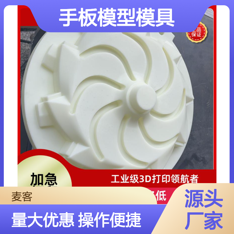 3D打印定制手板模型模具 快速交付 一站式服务