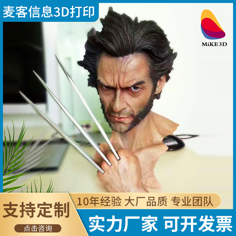 南 京麦客信息科技 3d打印快速模具 金属材质钛合金 小批量机加工厂