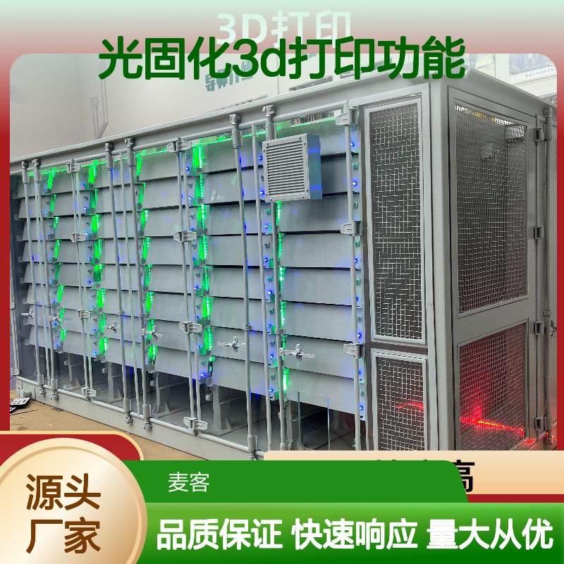 南 京麦客信息 光固化3D打印功能原型 小批量生产 品质优良 支持定制