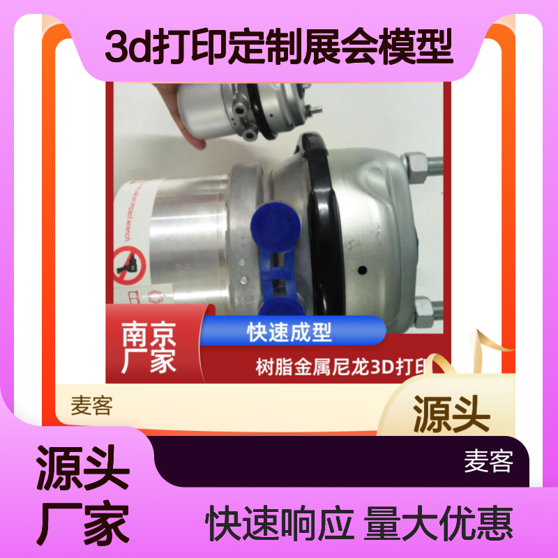 3D打印定制展会模型 多材质支持 精度高超 项目丰富