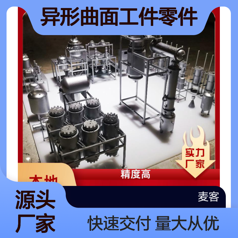 光固化3D打印 标准分辨率 支持规格定制 材料种类多样 上 海麦客信息