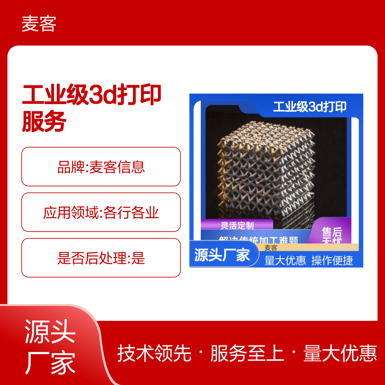 工业级3D打印服务 个性化定制模型手板 出货快速