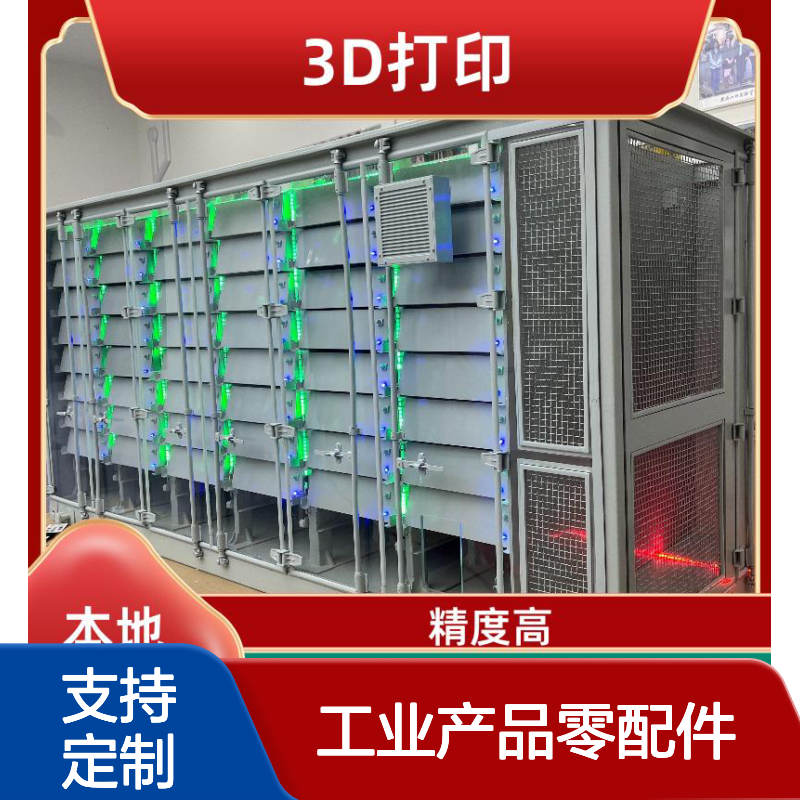 杭 州麦客信息 工业产品零配件 3D打印定制服务 快速夹具设计 手板模型